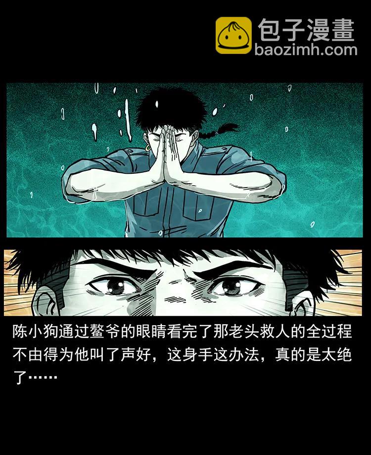243 大战海阎王79