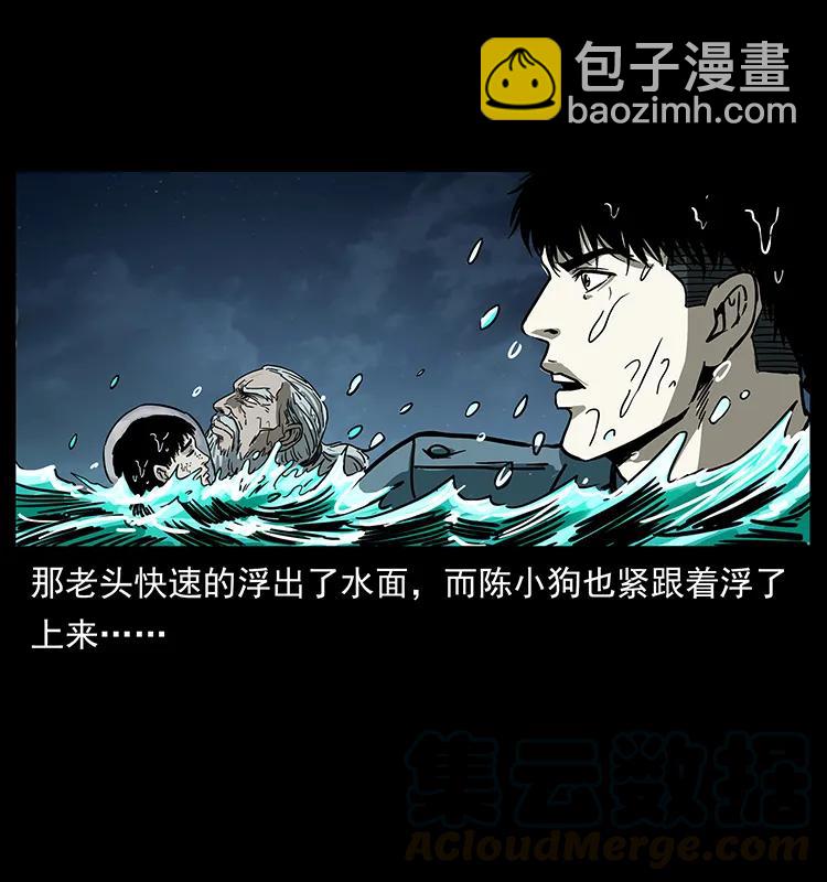 243 大战海阎王80