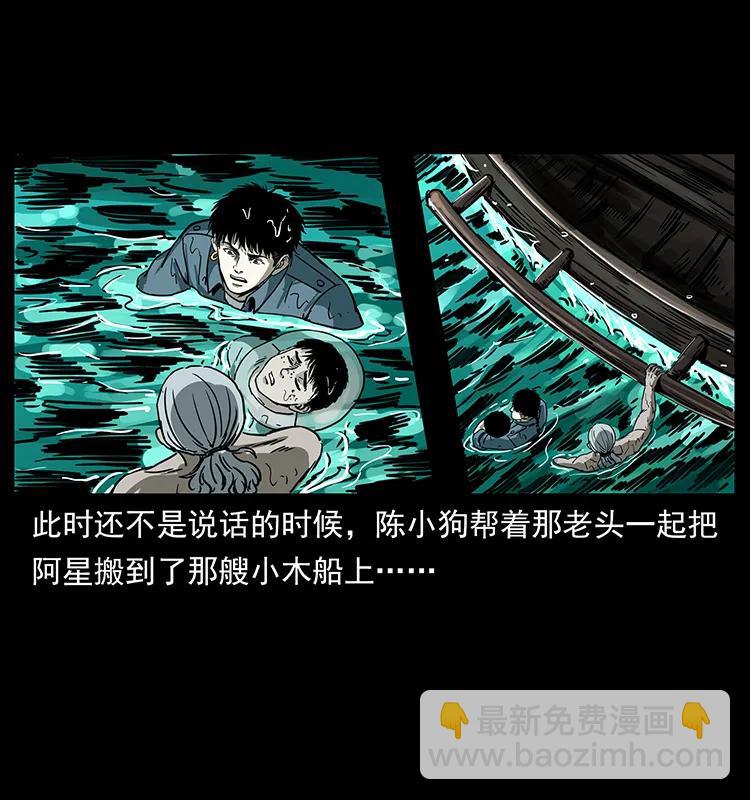 243 大战海阎王81