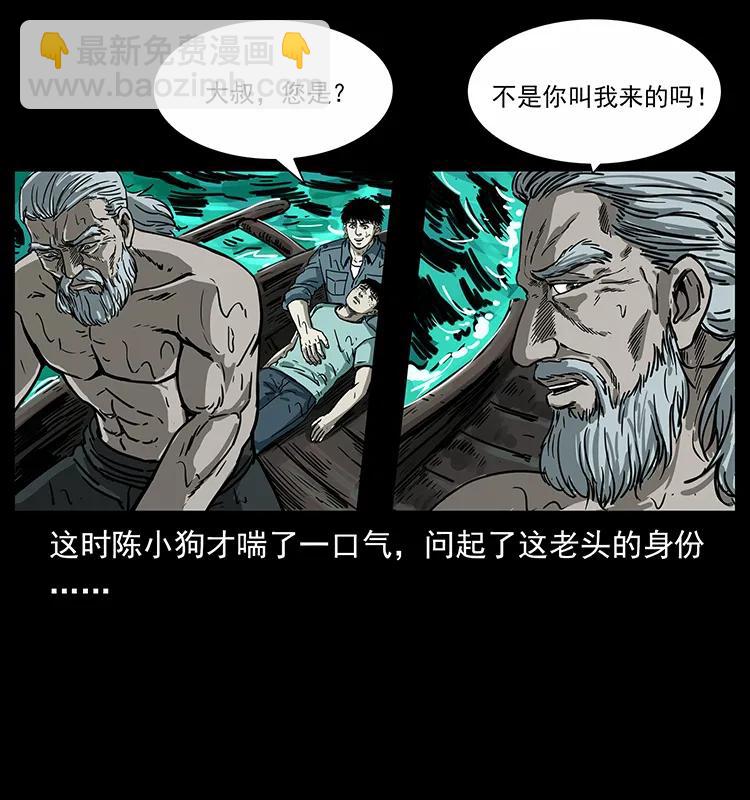 243 大战海阎王82