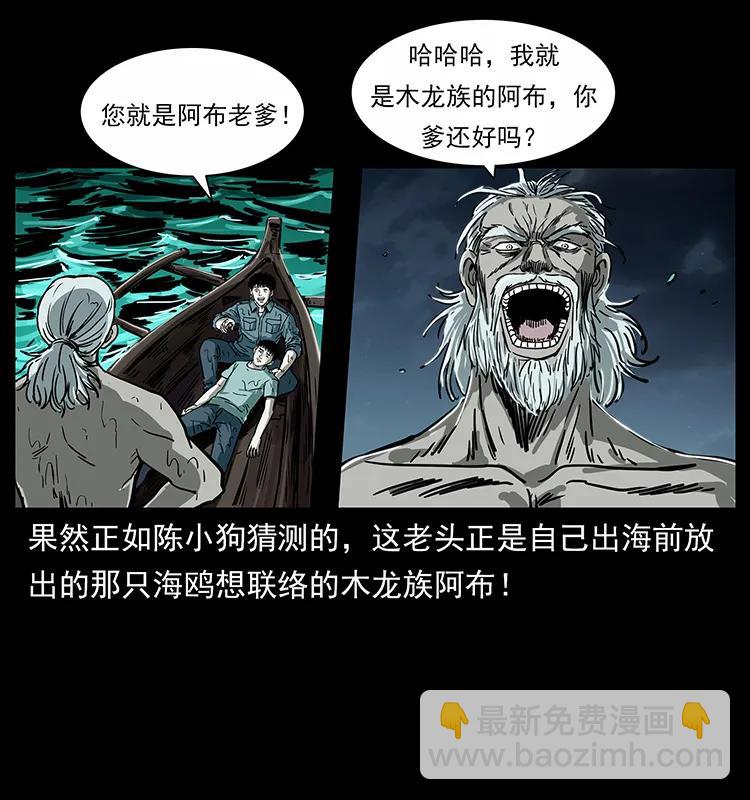 243 大战海阎王83