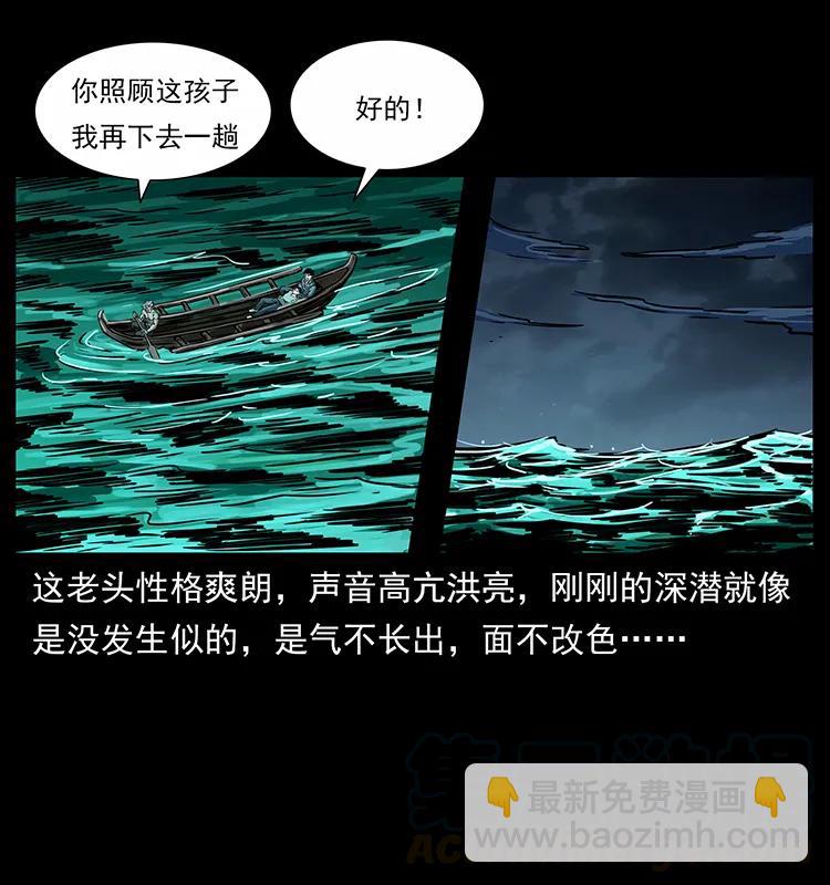 243 大战海阎王84