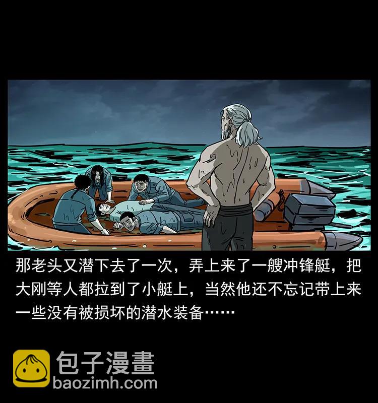 243 大战海阎王85