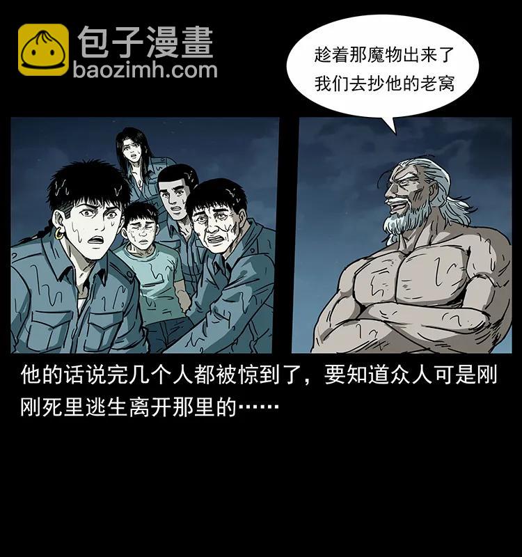 243 大战海阎王87