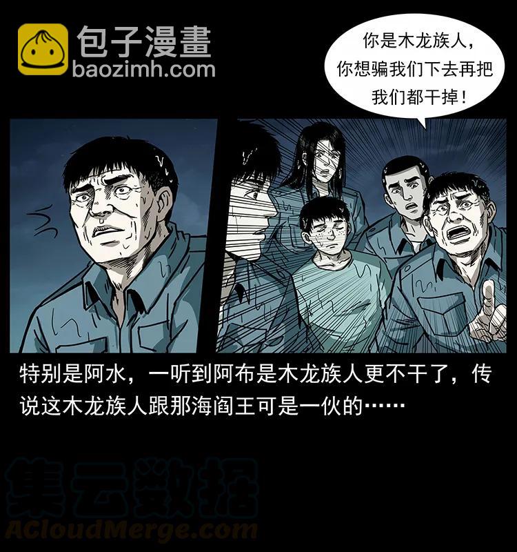 243 大战海阎王88