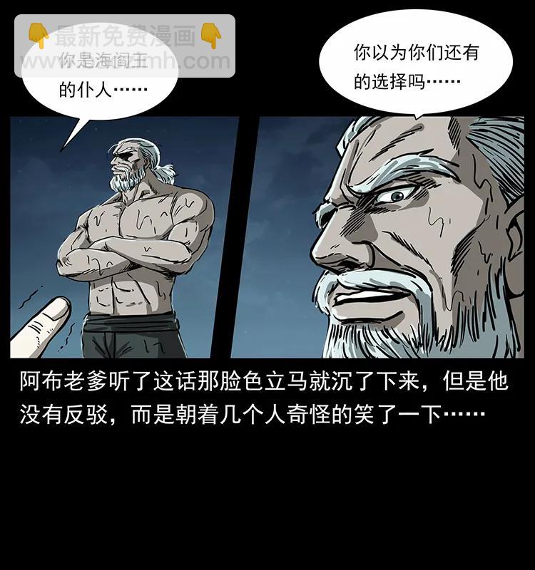 243 大战海阎王89