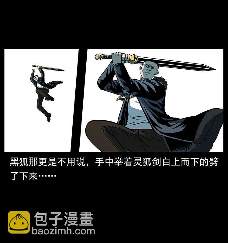 243 大战海阎王9