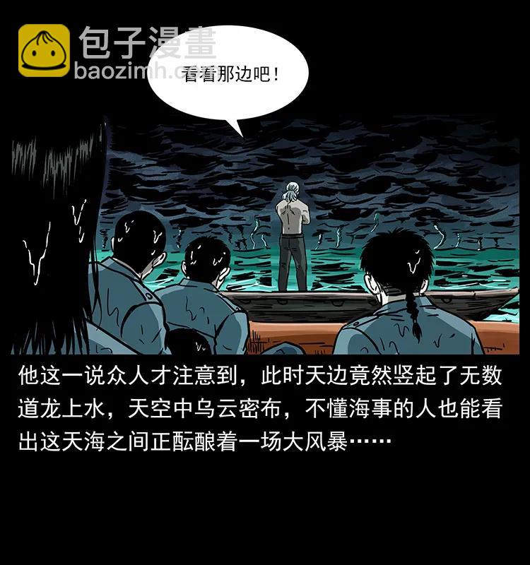 243 大战海阎王90