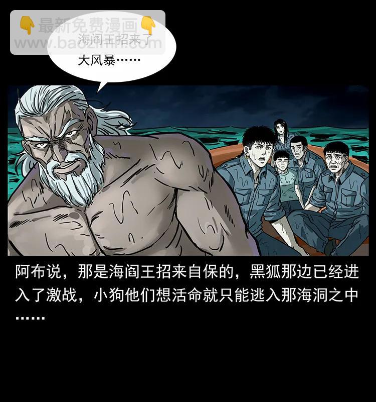 243 大战海阎王91