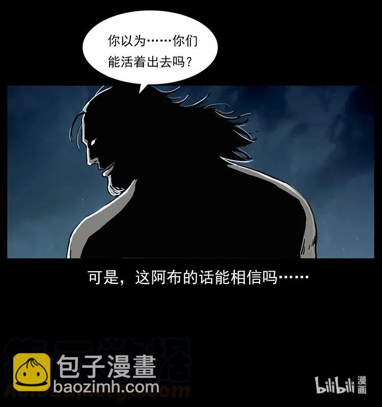 243 大战海阎王92