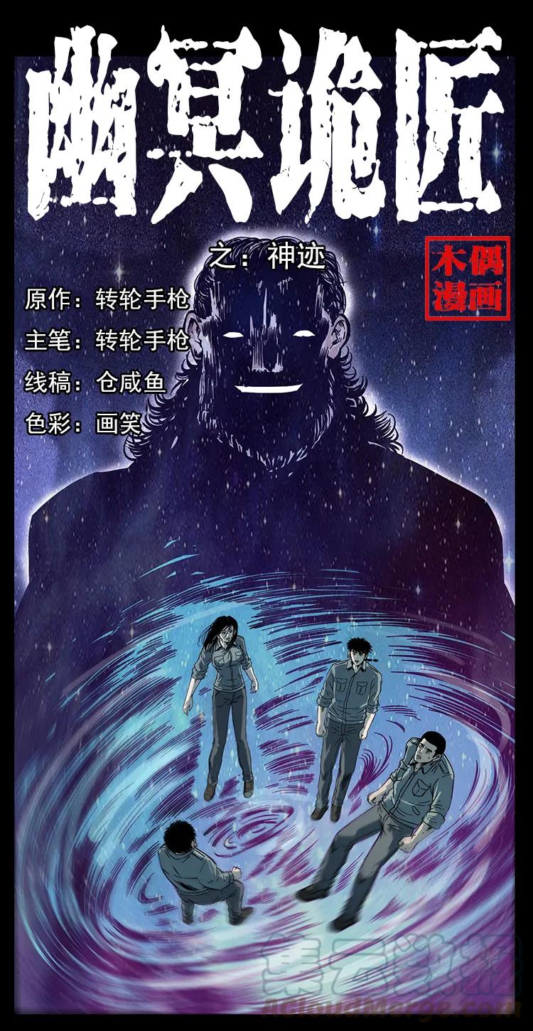 244 神迹0