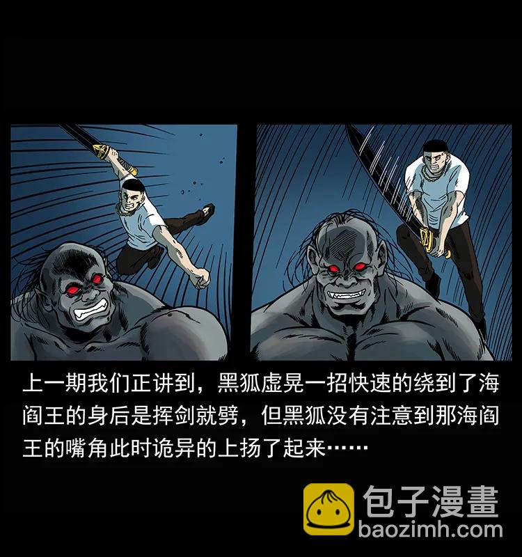 245 打不死的海阎王1