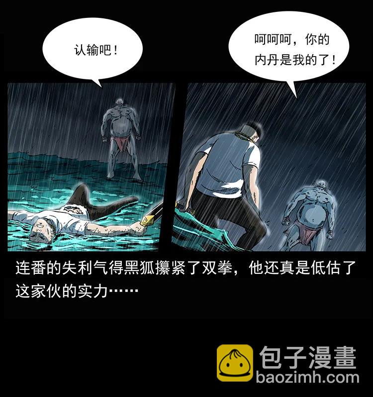 245 打不死的海阎王13
