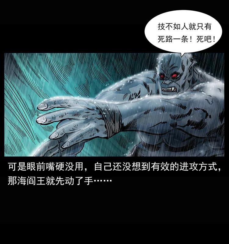 245 打不死的海阎王15