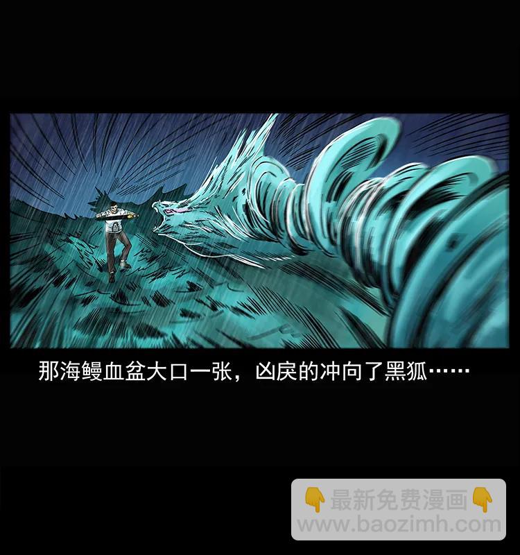 245 打不死的海阎王17