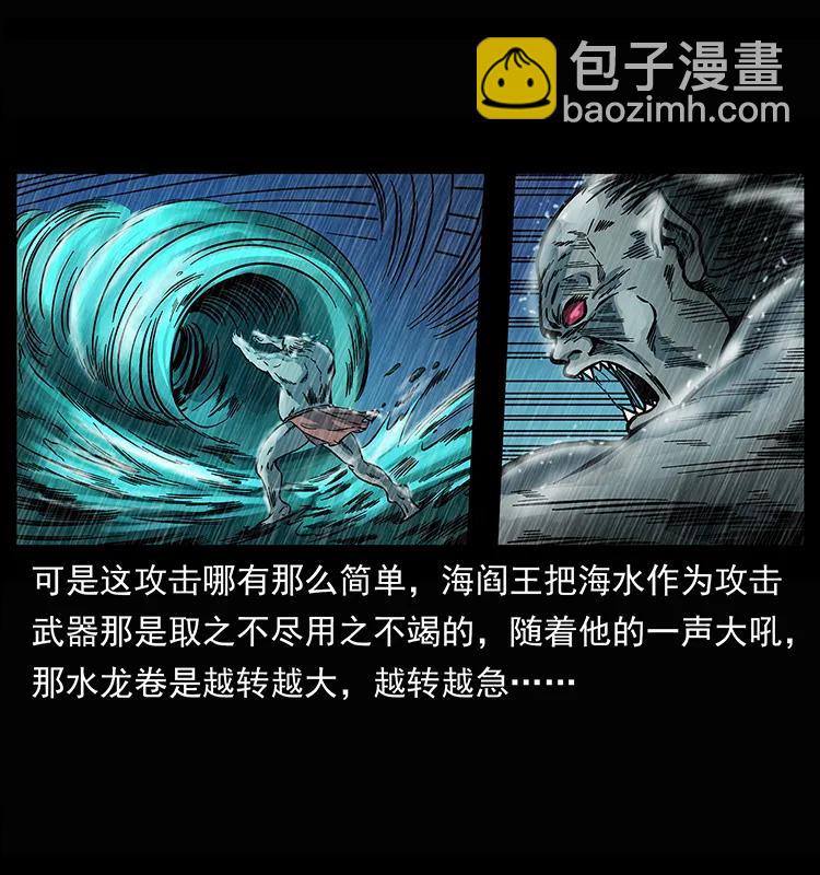 245 打不死的海阎王19
