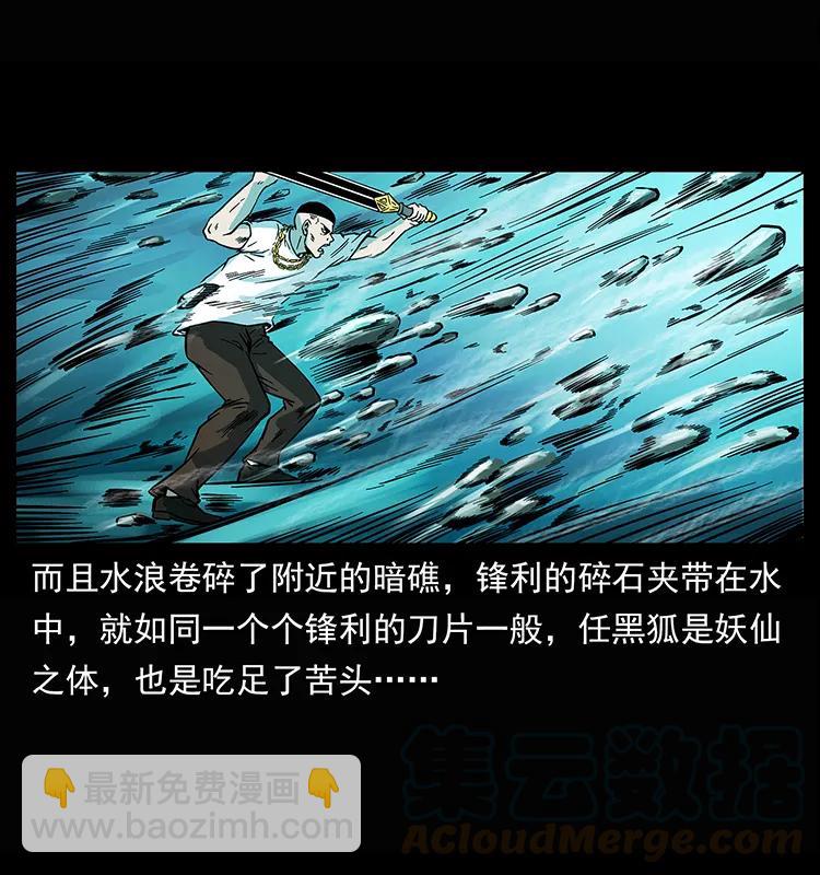 245 打不死的海阎王20