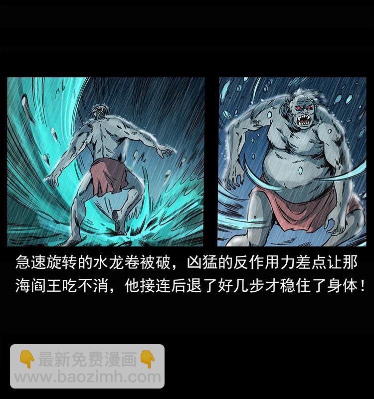 245 打不死的海阎王23
