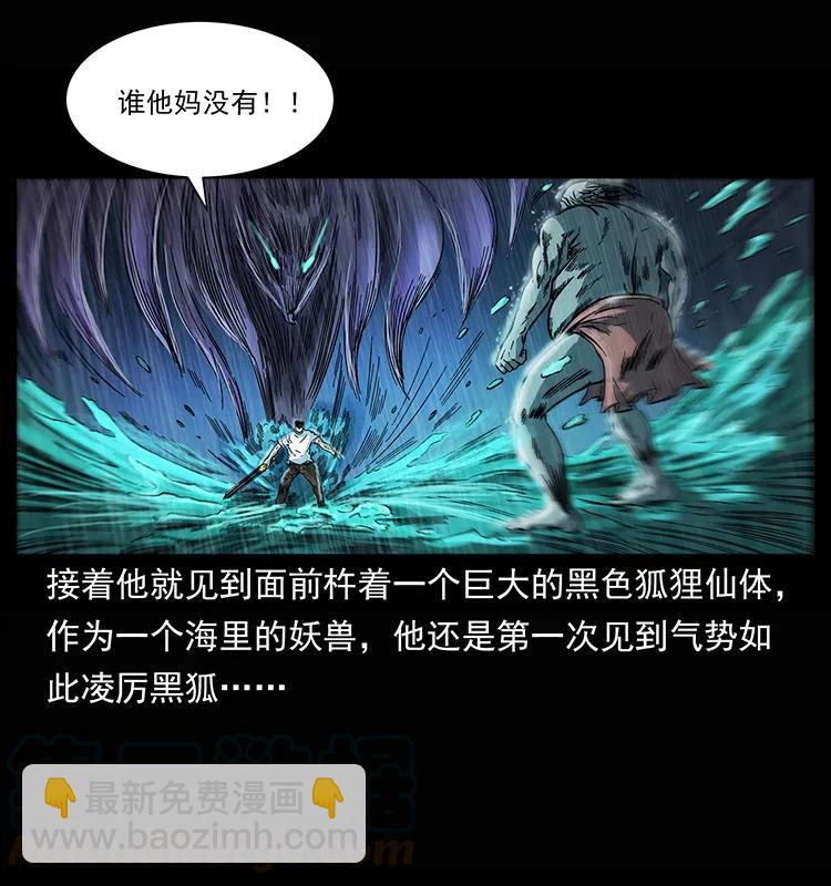 245 打不死的海阎王24