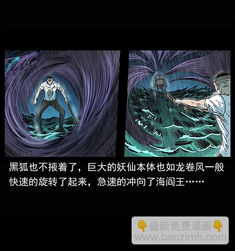 245 打不死的海阎王26