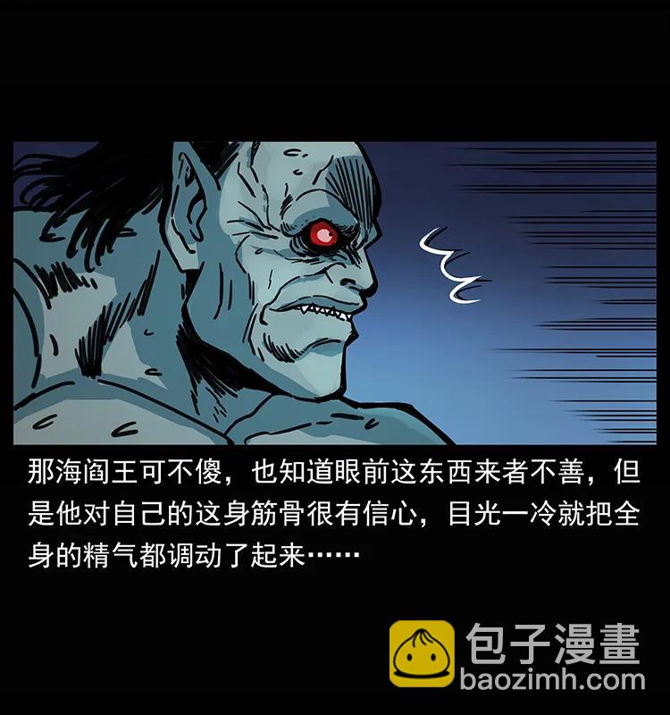 245 打不死的海阎王27