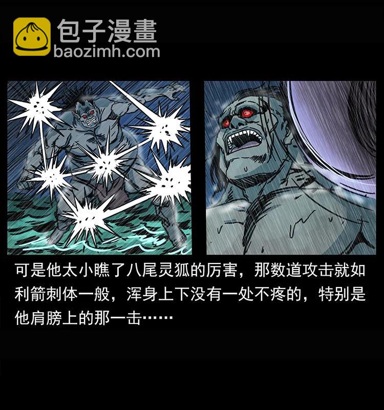 245 打不死的海阎王29