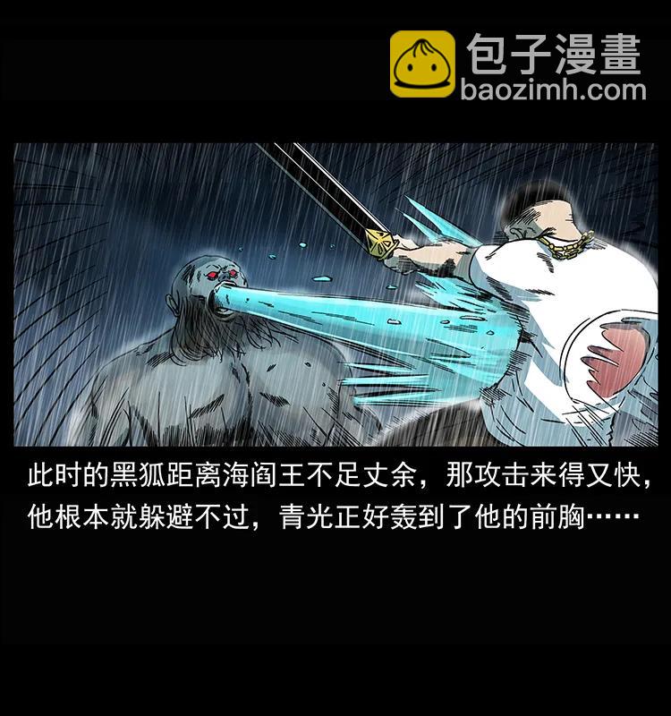245 打不死的海阎王3