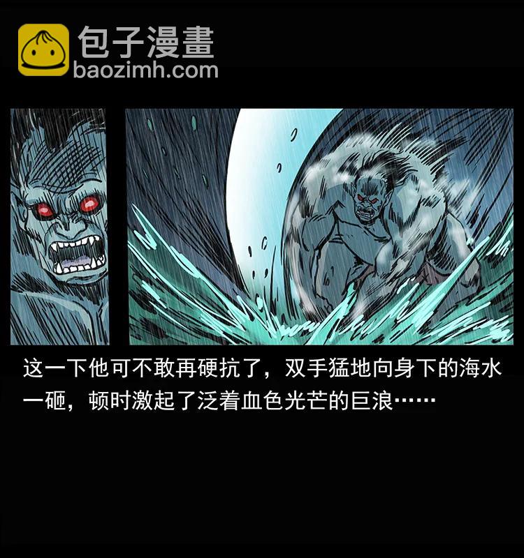 245 打不死的海阎王31