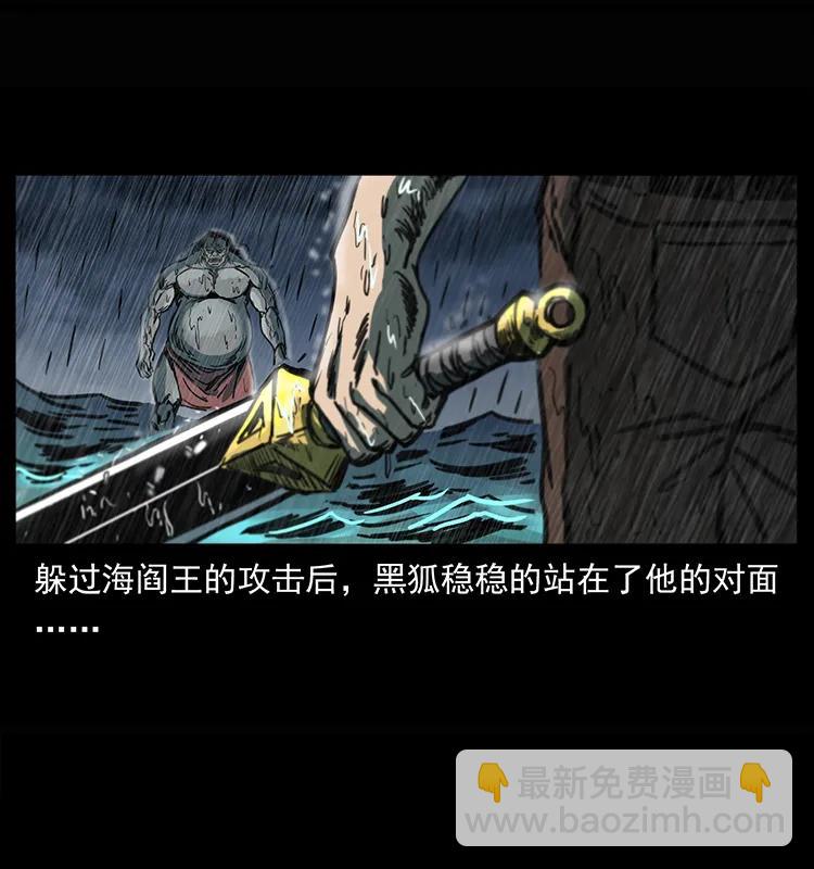 245 打不死的海阎王34