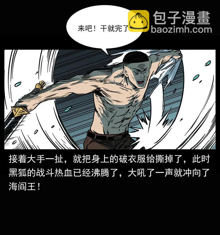 245 打不死的海阎王35