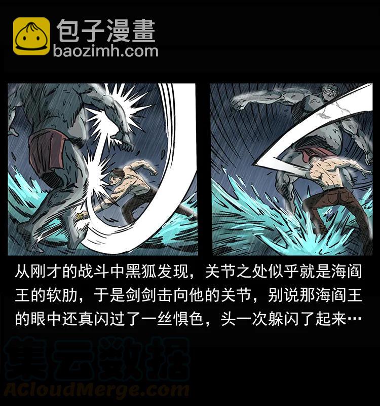 245 打不死的海阎王36