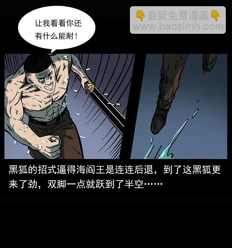 245 打不死的海阎王37