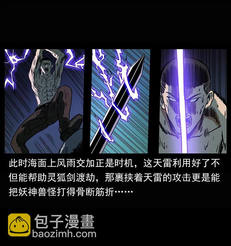 245 打不死的海阎王39