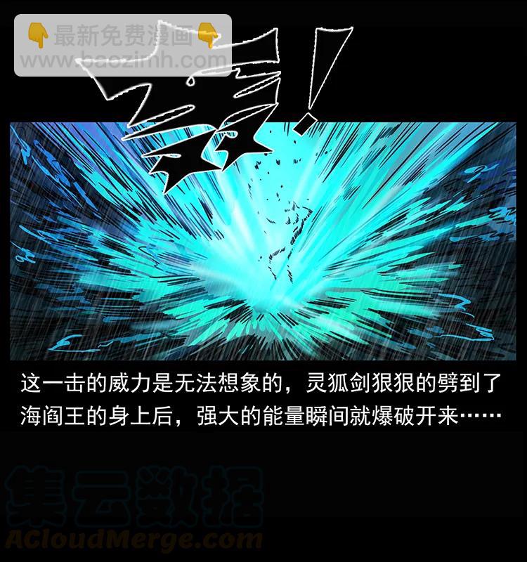 245 打不死的海阎王40