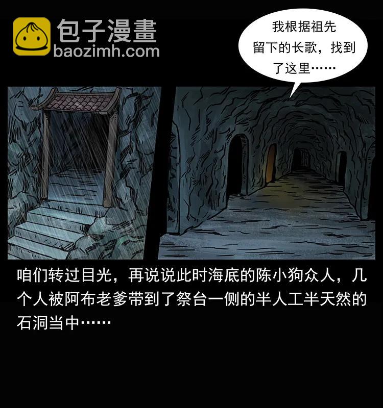 245 打不死的海阎王42