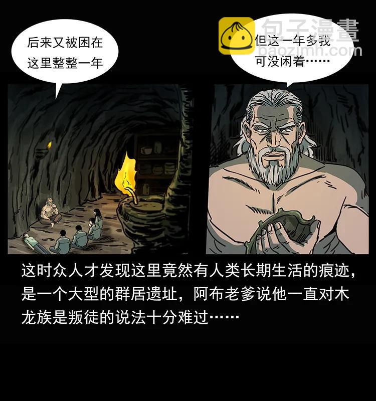 245 打不死的海阎王43