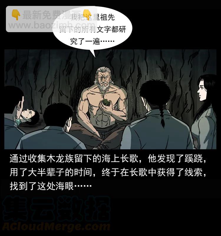 245 打不死的海阎王44