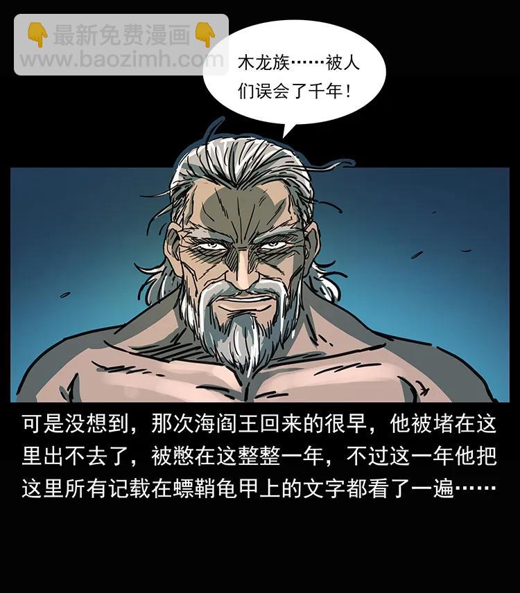 245 打不死的海阎王46
