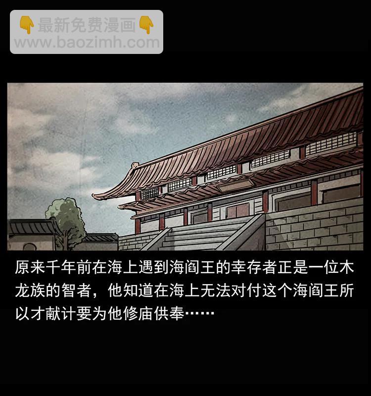 245 打不死的海阎王49