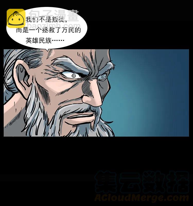 245 打不死的海阎王52