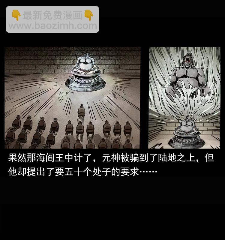 245 打不死的海阎王54