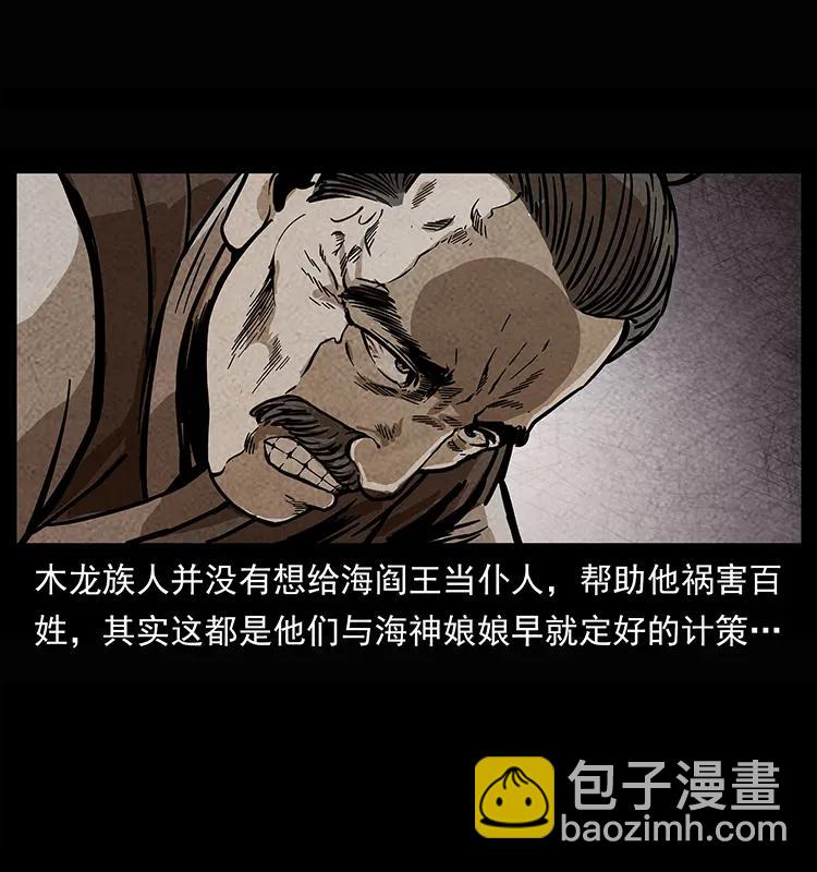 245 打不死的海阎王55