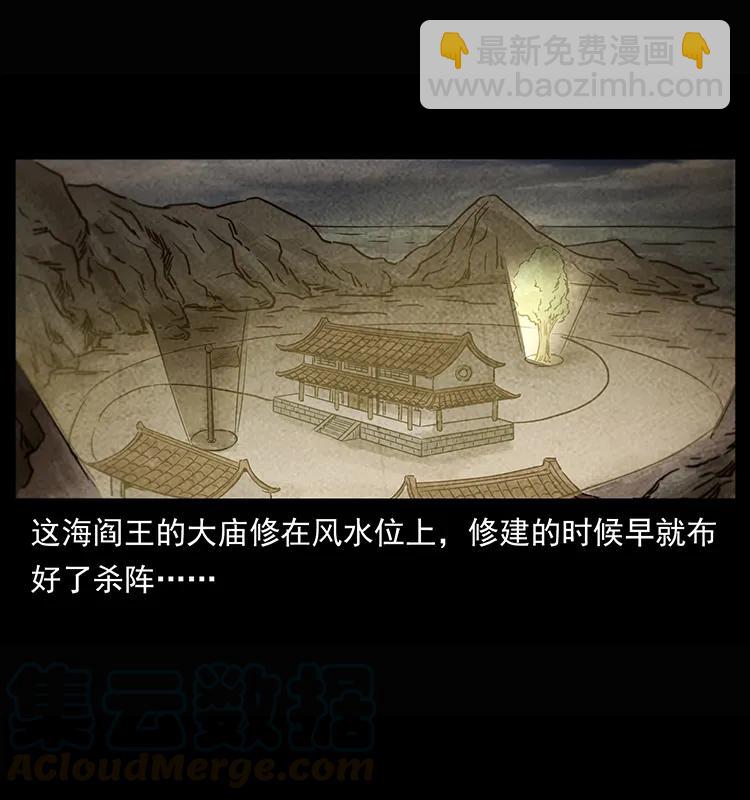 245 打不死的海阎王56