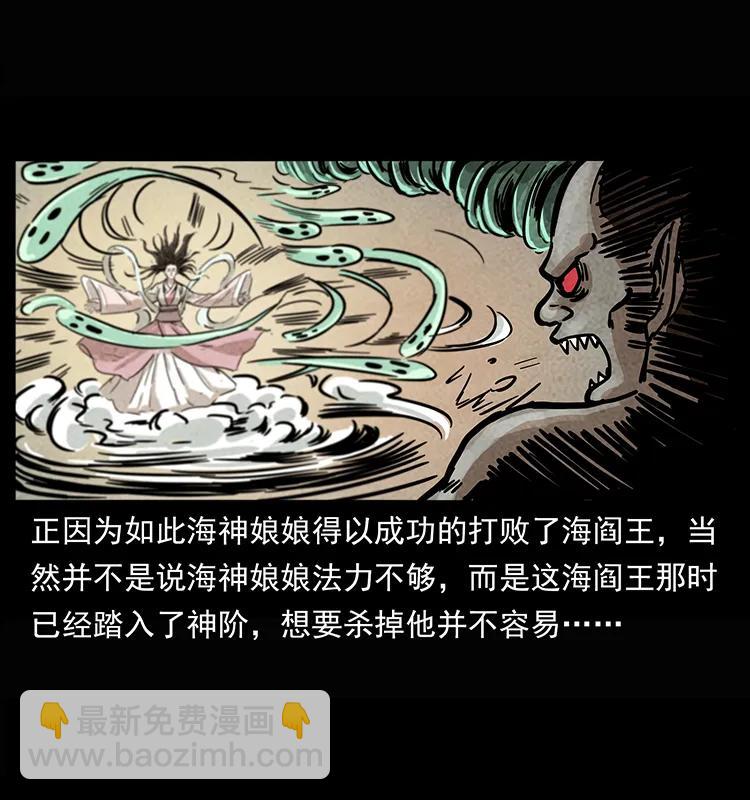 245 打不死的海阎王57