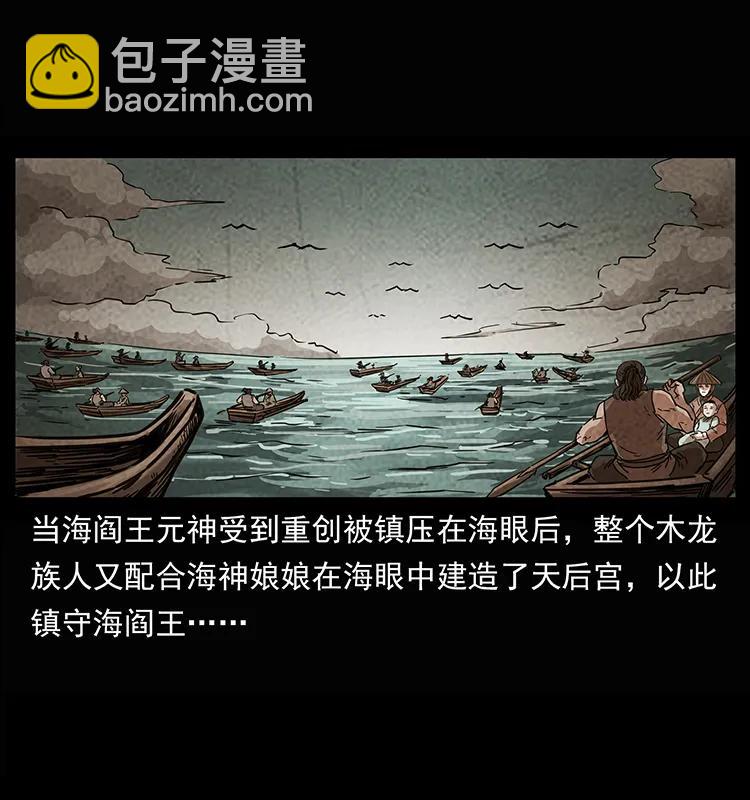 245 打不死的海阎王59
