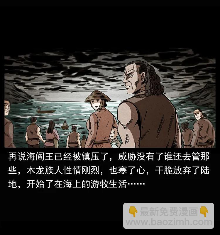 245 打不死的海阎王62