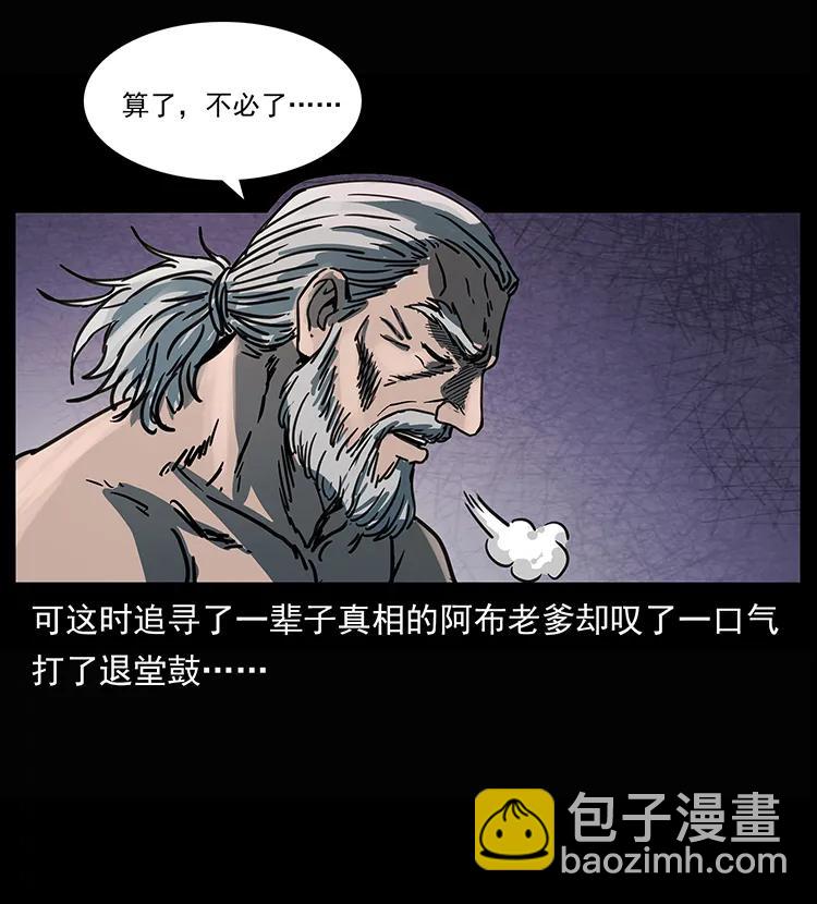245 打不死的海阎王69