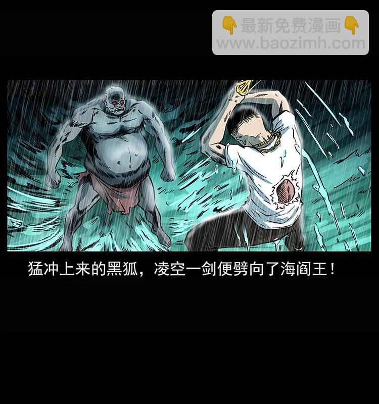 245 打不死的海阎王7