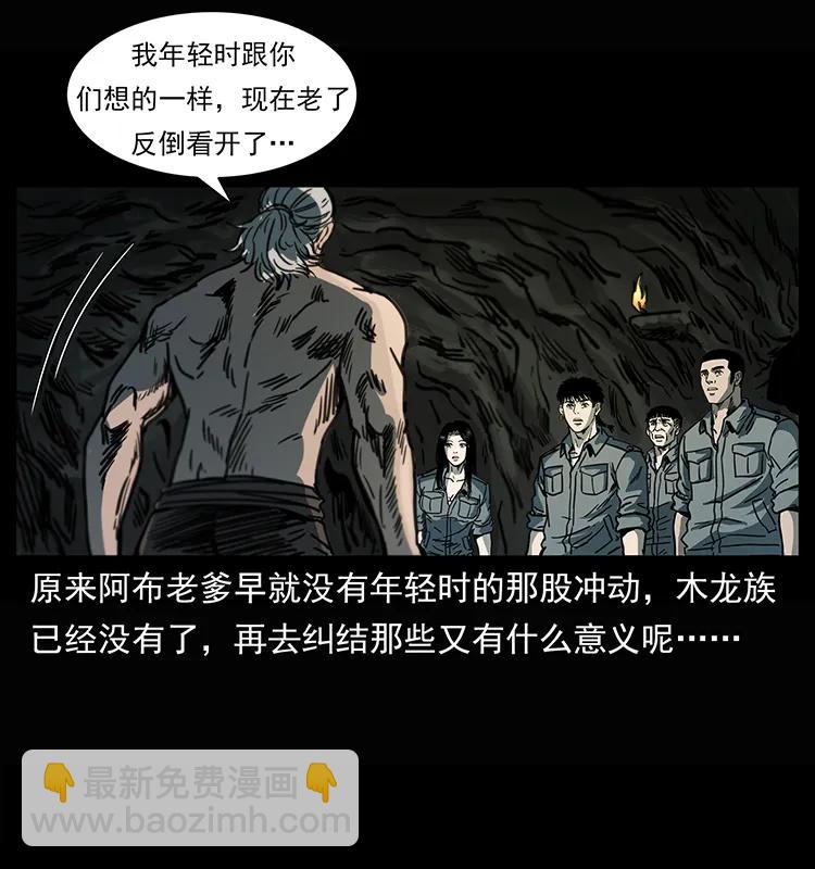 245 打不死的海阎王70