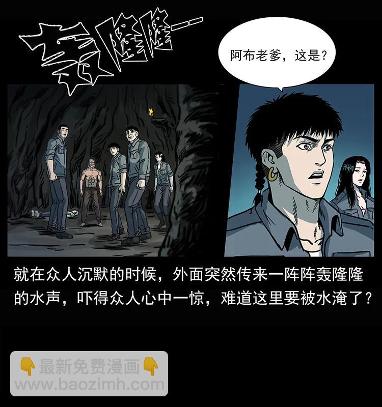245 打不死的海阎王73